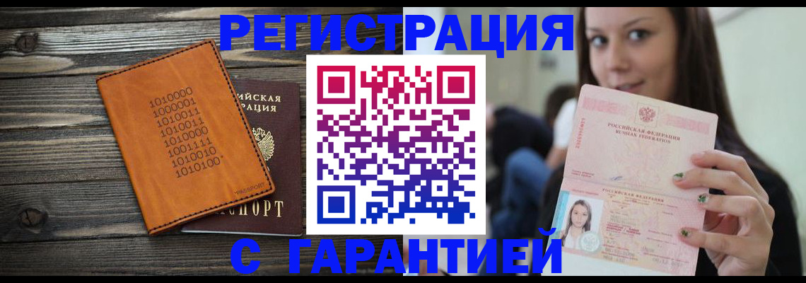 где прописаться в Мценске