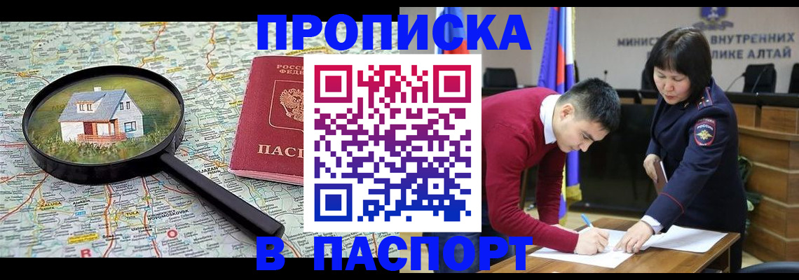 регистрация в Мценске