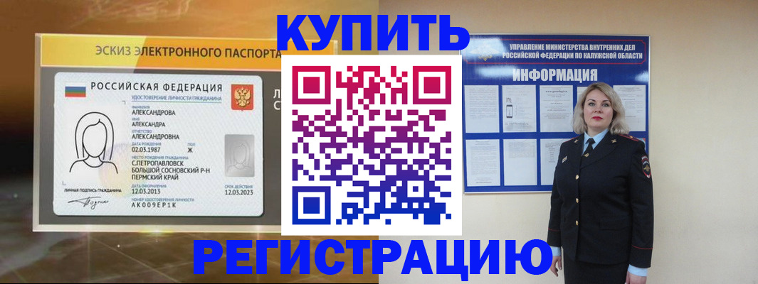 найти адрес прописки в Мценске