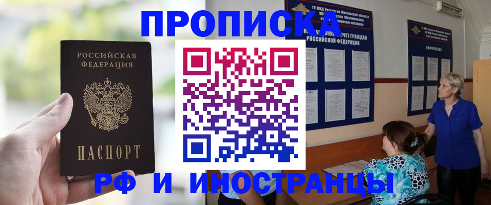 где прописаться в Мценске